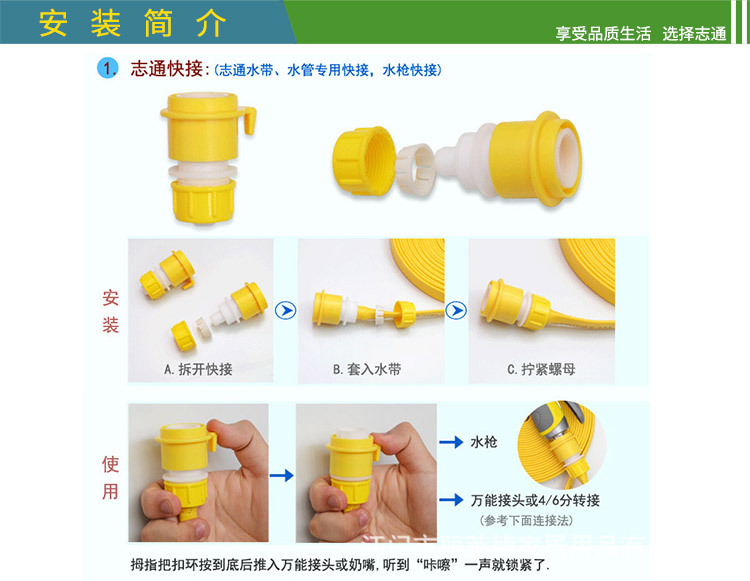 TPR水帶快接款_07.jpg